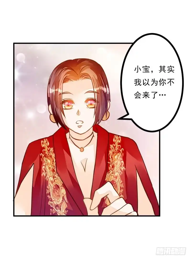 《我的金主被人抢了》035 属于我的结局 第20页