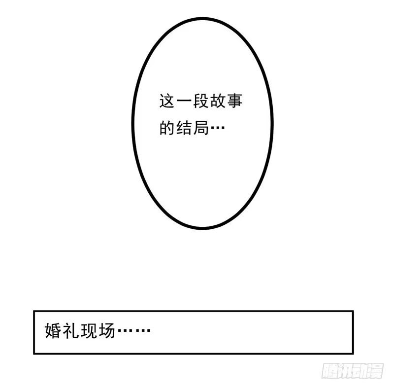 《我的金主被人抢了》035 属于我的结局 第8页