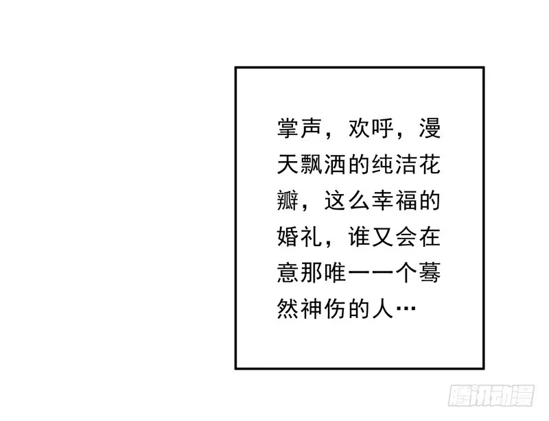 《我的金主被人抢了》035 属于我的结局 第33页