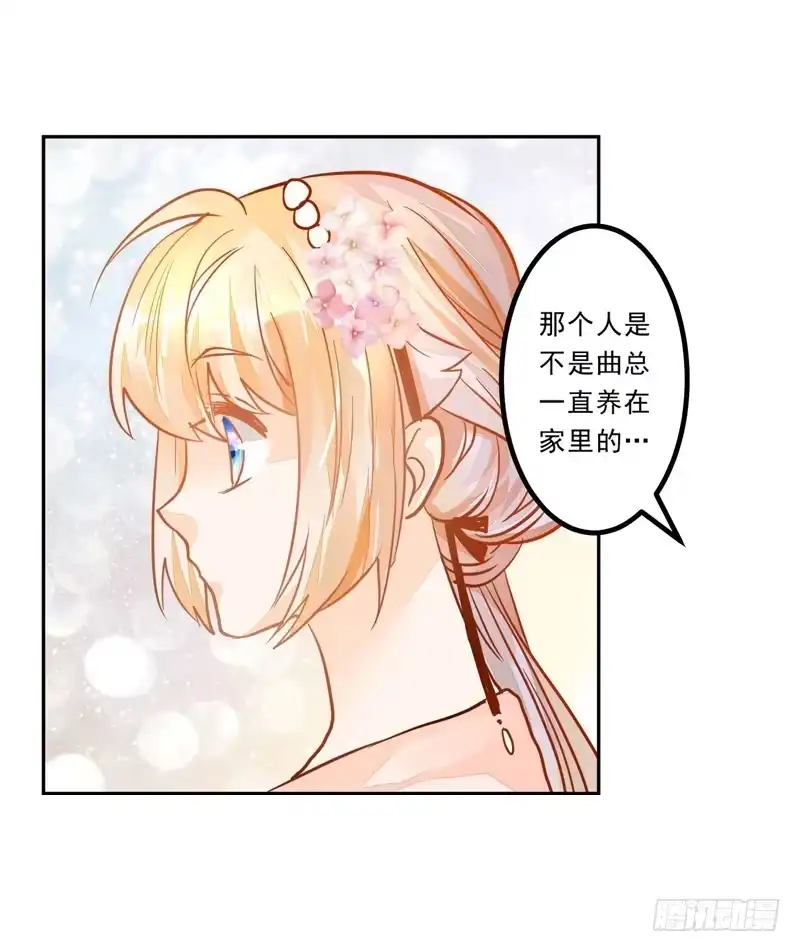 《我的金主被人抢了》035 属于我的结局 第12页