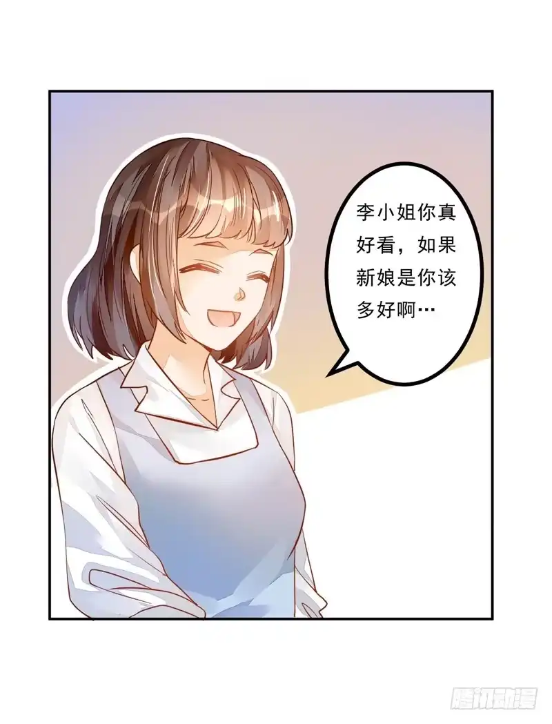 《我的金主被人抢了》035 属于我的结局 第4页