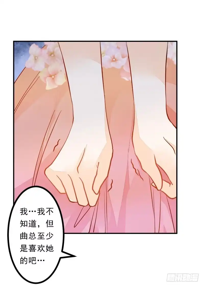 《我的金主被人抢了》035 属于我的结局 第24页
