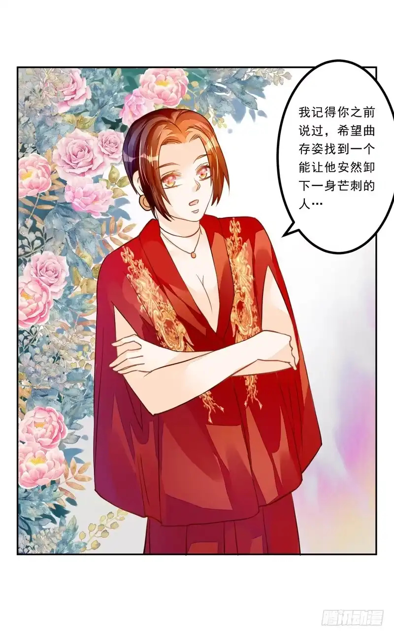 《我的金主被人抢了》035 属于我的结局 第22页