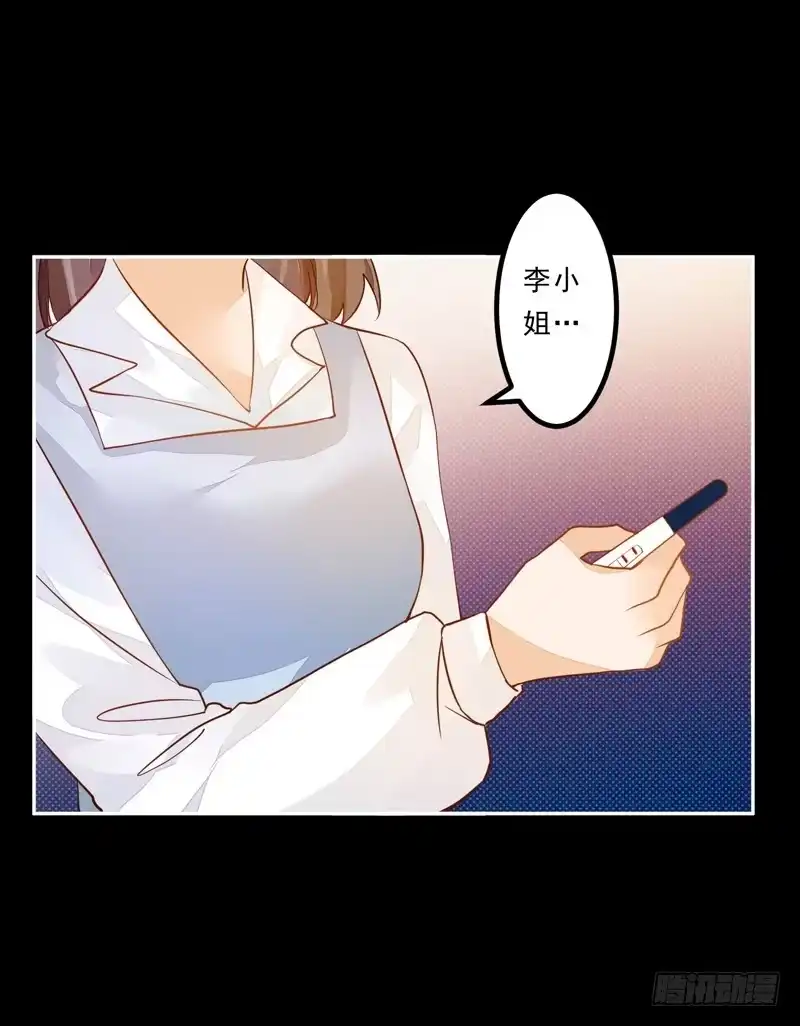 《我的金主被人抢了》035 属于我的结局 第43页