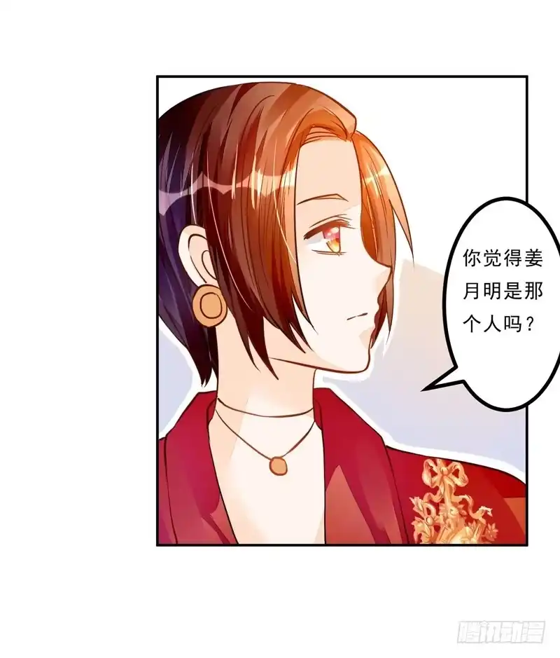 《我的金主被人抢了》035 属于我的结局 第23页