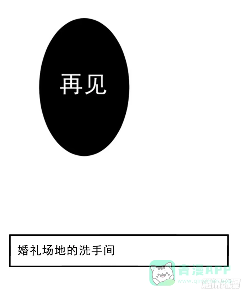 《我的金主被人抢了》035 属于我的结局 第36页