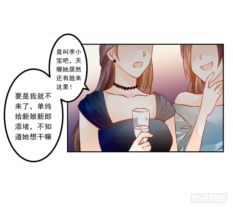 《我的金主被人抢了》035 属于我的结局 第13页