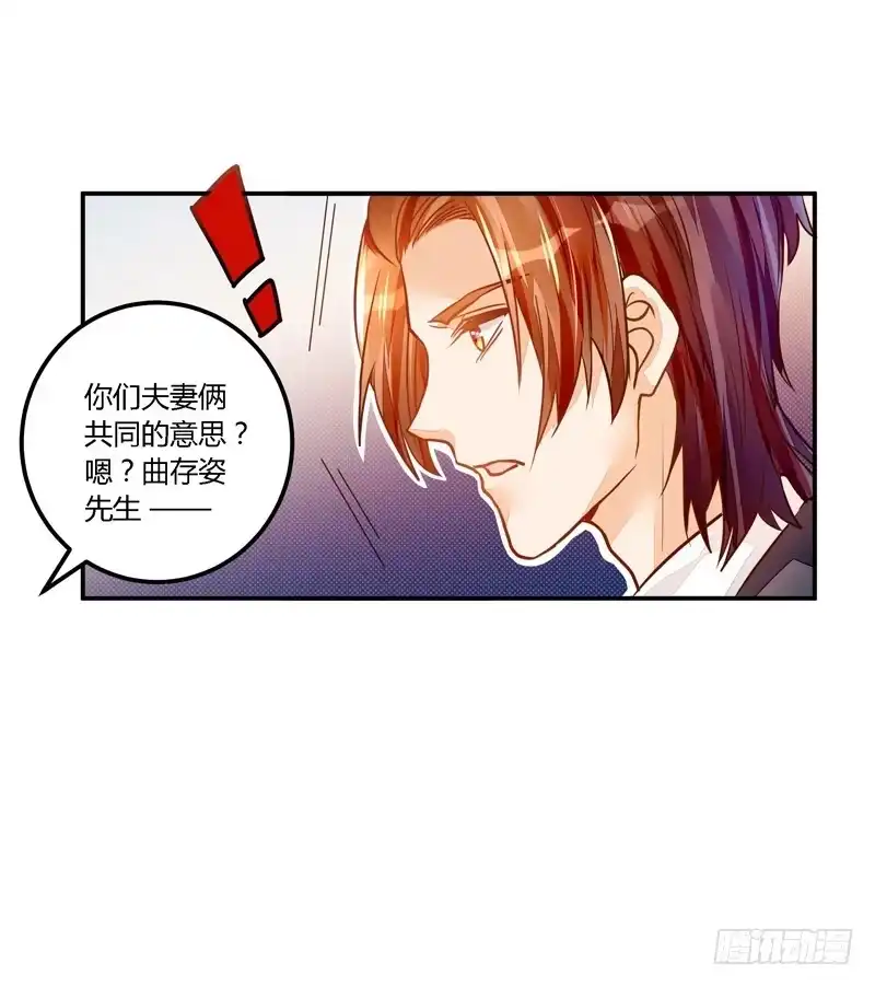 《我的金主被人抢了》036 祝福的花束 第33页