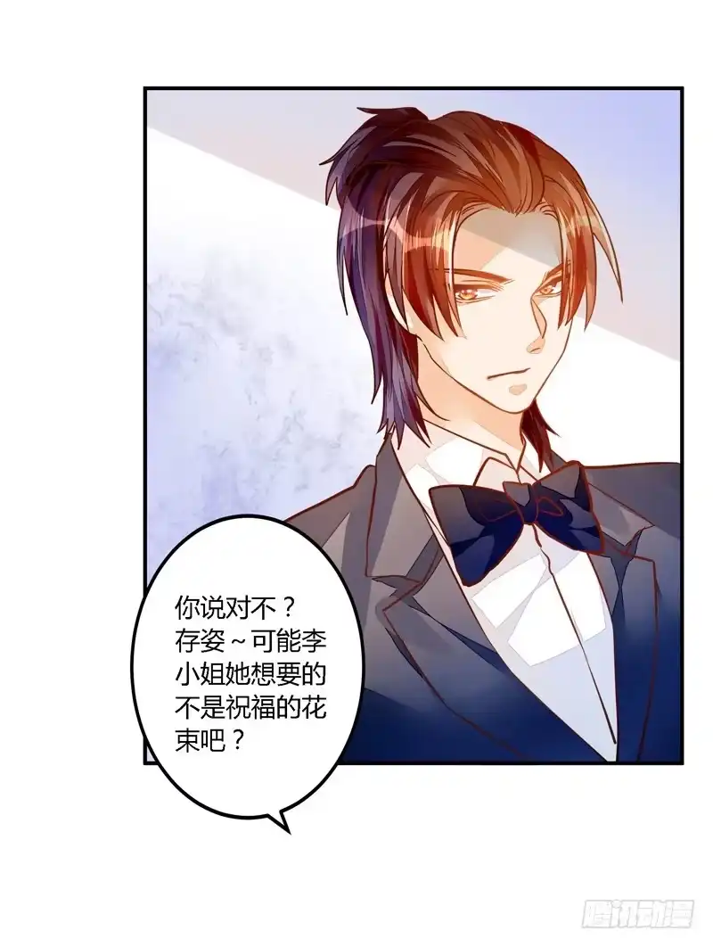 《我的金主被人抢了》036 祝福的花束 第28页