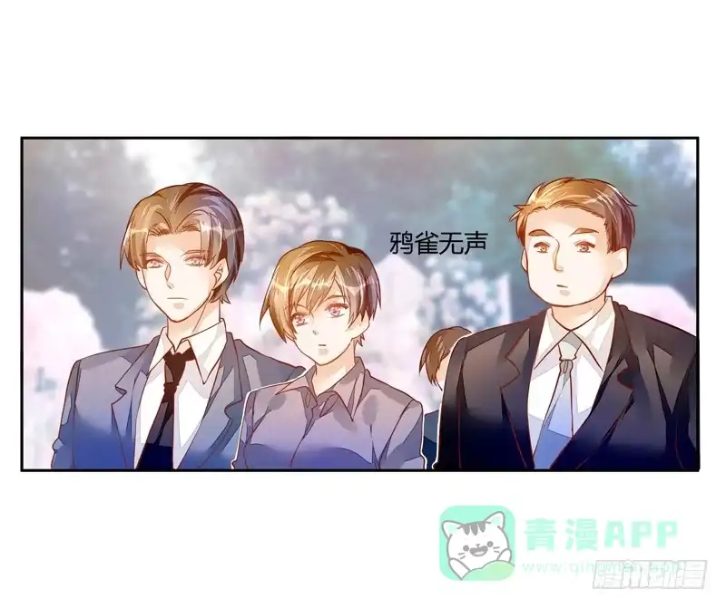 《我的金主被人抢了》036 祝福的花束 第11页