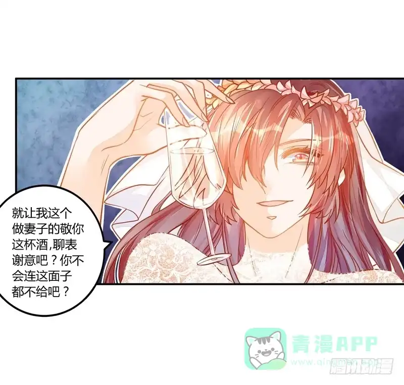 《我的金主被人抢了》036 祝福的花束 第31页