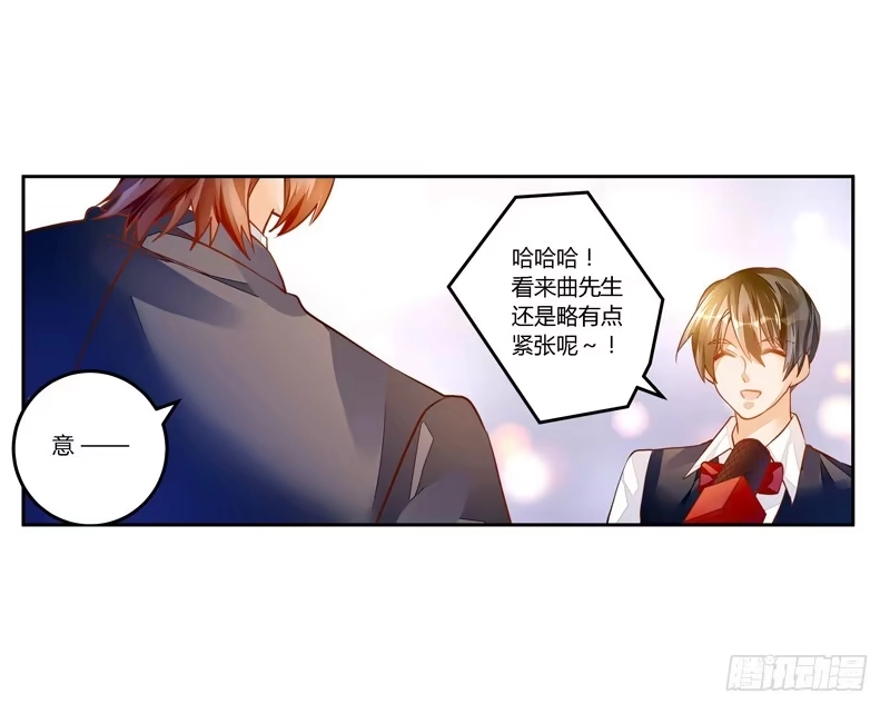《我的金主被人抢了》036 祝福的花束 第13页
