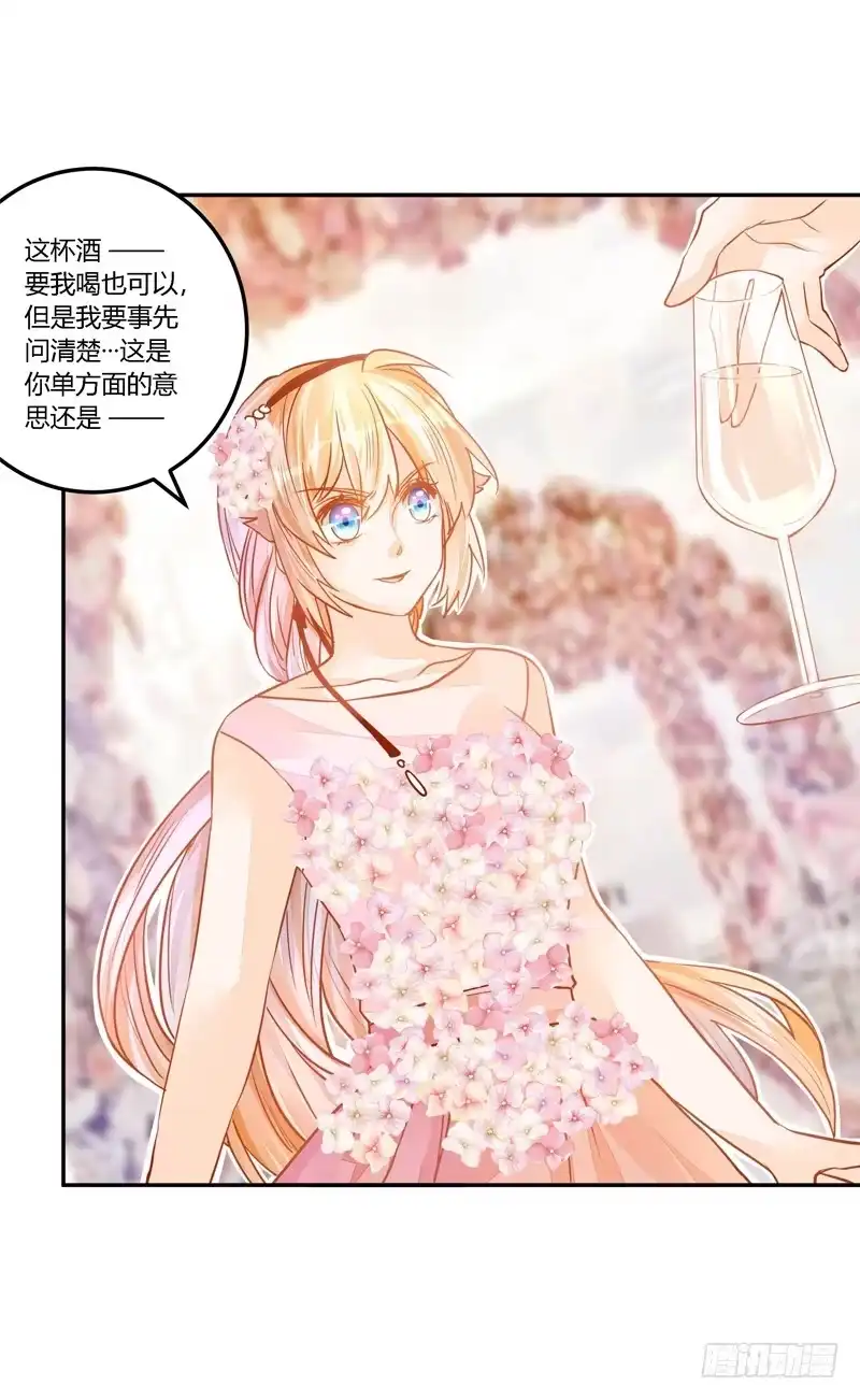 《我的金主被人抢了》036 祝福的花束 第32页