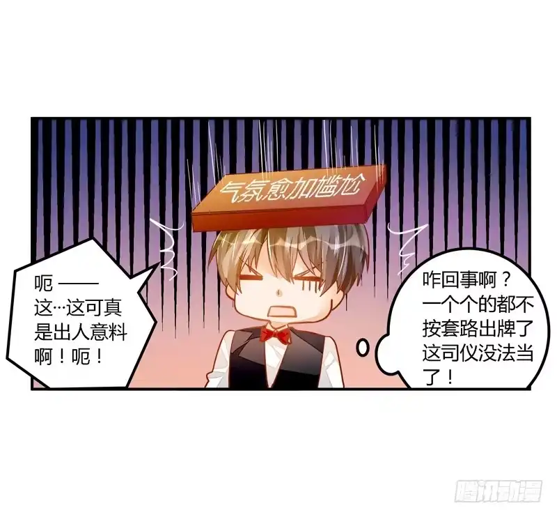 《我的金主被人抢了》036 祝福的花束 第24页