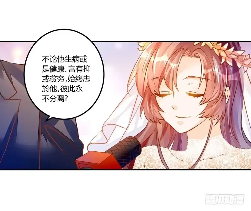 《我的金主被人抢了》036 祝福的花束 第3页