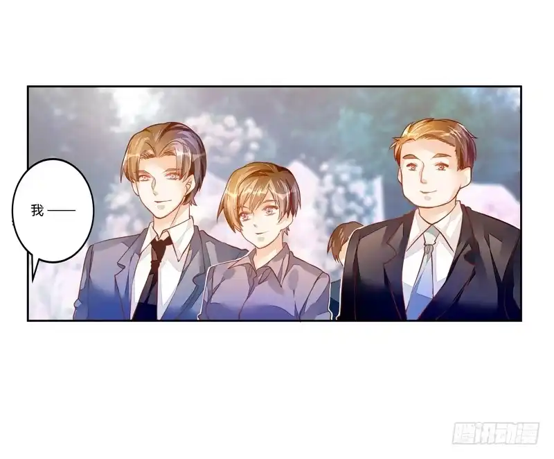 《我的金主被人抢了》036 祝福的花束 第8页