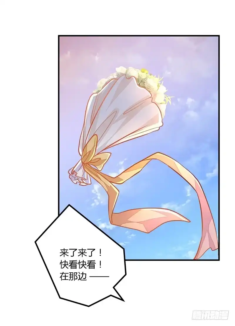 《我的金主被人抢了》036 祝福的花束 第18页
