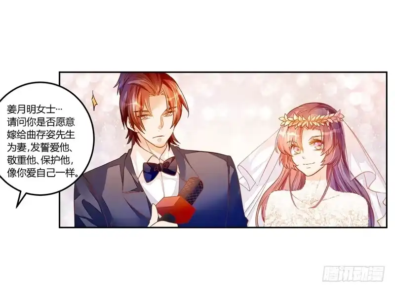《我的金主被人抢了》036 祝福的花束 第2页