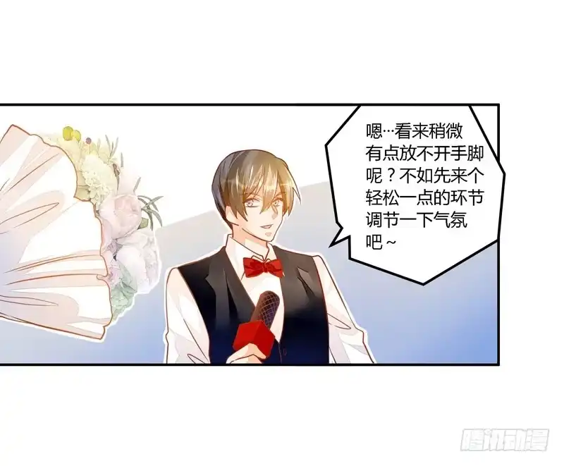 《我的金主被人抢了》036 祝福的花束 第15页
