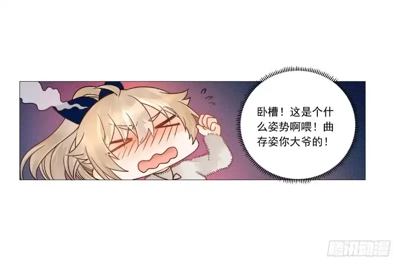 《我的金主被人抢了》004 我不是我没有别瞎说！ 第8页