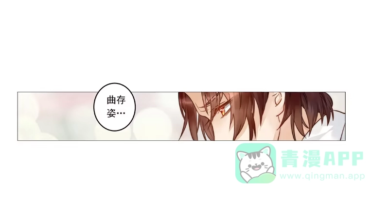 《我的金主被人抢了》004 我不是我没有别瞎说！ 第11页