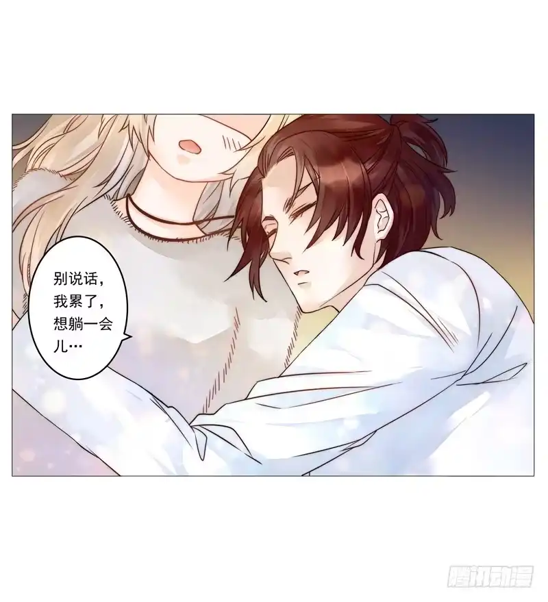 《我的金主被人抢了》004 我不是我没有别瞎说！ 第20页