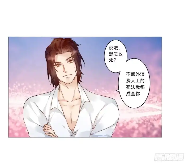 《我的金主被人抢了》004 我不是我没有别瞎说！ 第2页