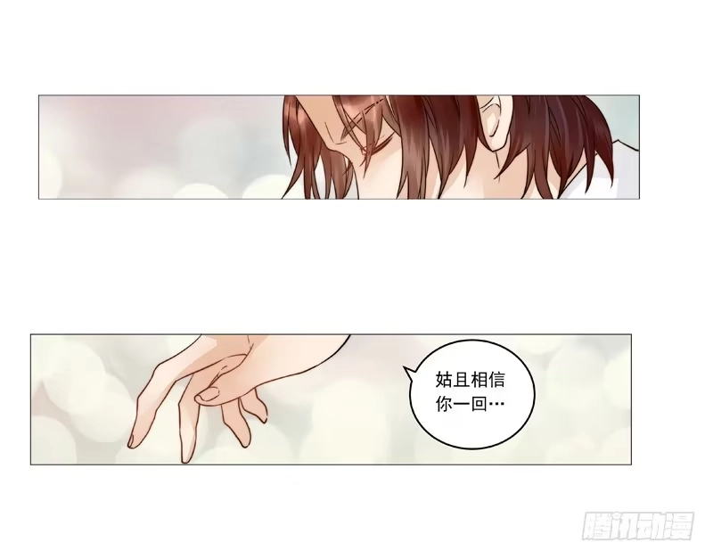 《我的金主被人抢了》004 我不是我没有别瞎说！ 第13页