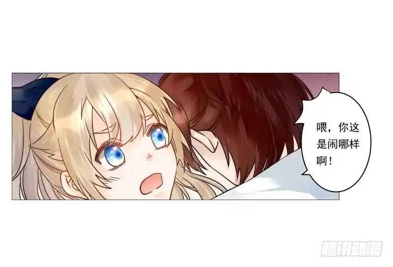 《我的金主被人抢了》004 我不是我没有别瞎说！ 第19页