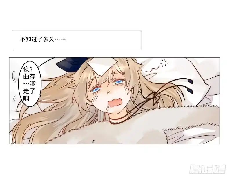 《我的金主被人抢了》004 我不是我没有别瞎说！ 第25页
