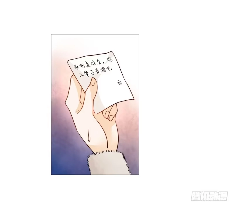 《我的金主被人抢了》004 我不是我没有别瞎说！ 第27页