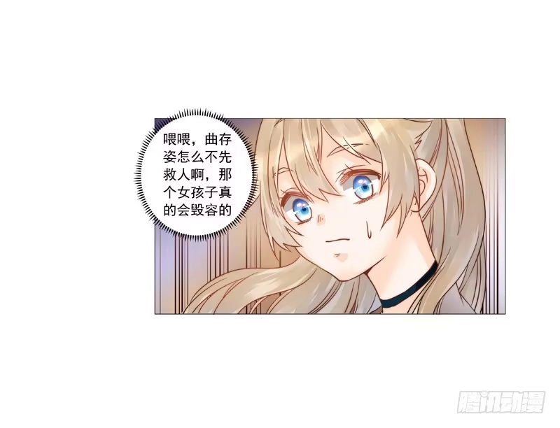 《我的金主被人抢了》005 梅花是有特殊意义的 第24页