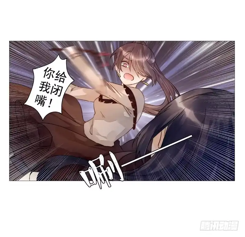 《我的金主被人抢了》005 梅花是有特殊意义的 第12页