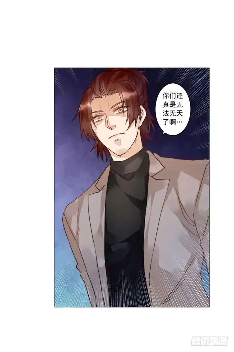 《我的金主被人抢了》005 梅花是有特殊意义的 第22页