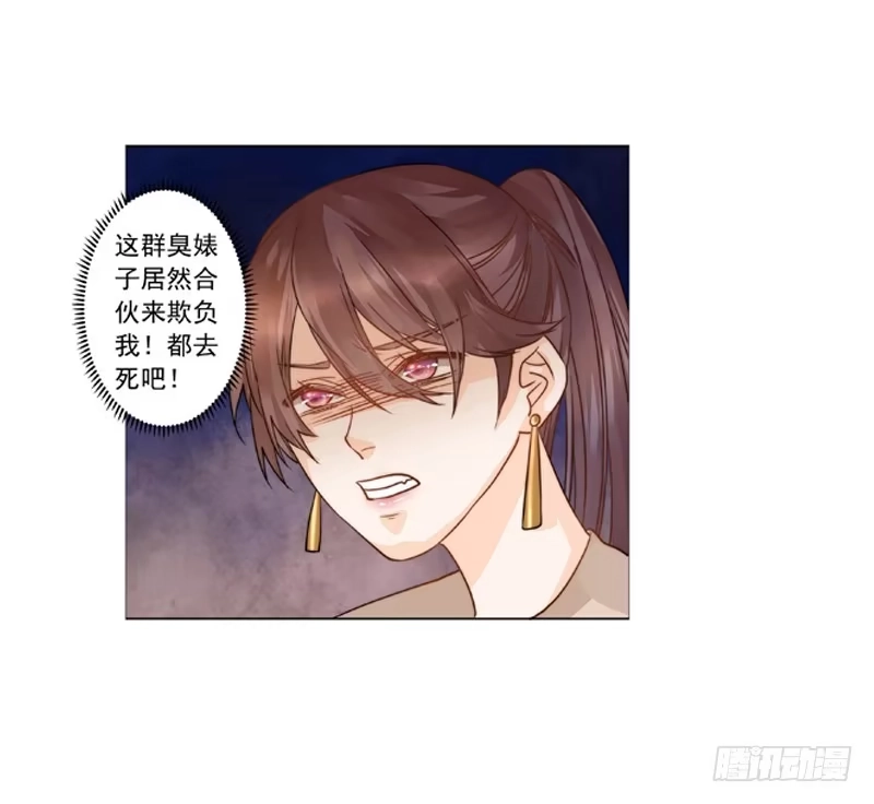 《我的金主被人抢了》005 梅花是有特殊意义的 第10页