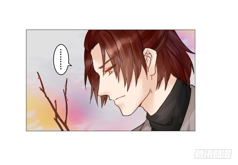 《我的金主被人抢了》005 梅花是有特殊意义的 第32页
