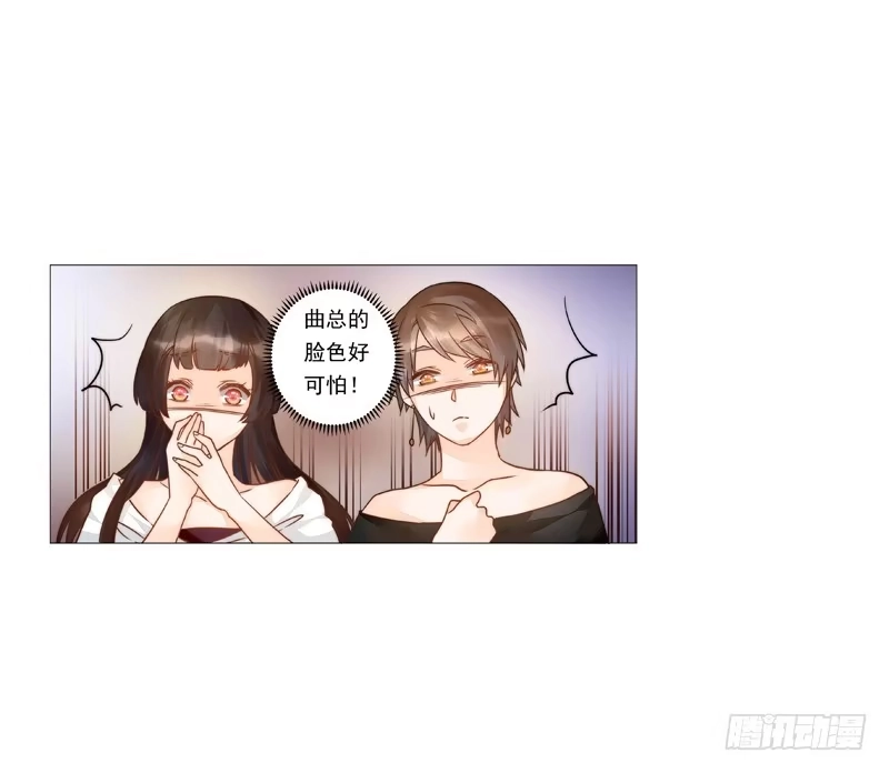 《我的金主被人抢了》005 梅花是有特殊意义的 第23页