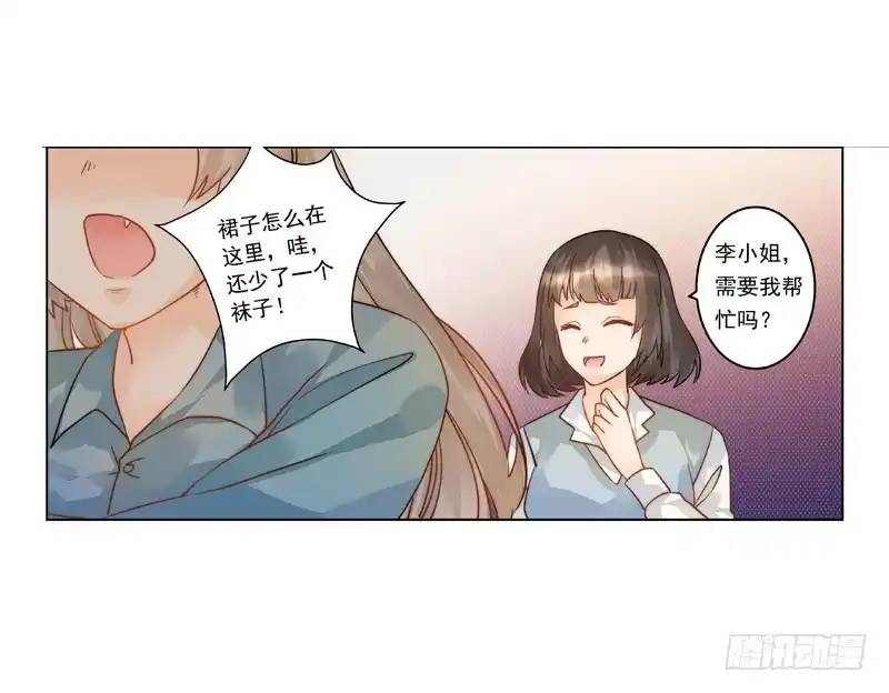 《我的金主被人抢了》005 梅花是有特殊意义的 第2页