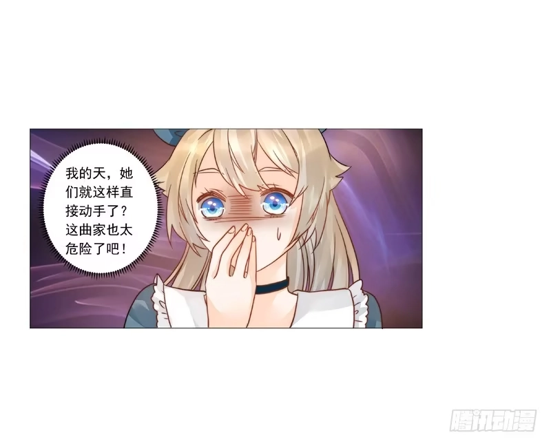 《我的金主被人抢了》005 梅花是有特殊意义的 第15页