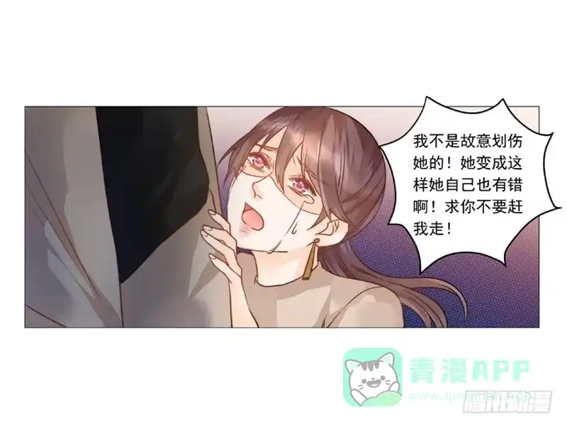 《我的金主被人抢了》005 梅花是有特殊意义的 第26页