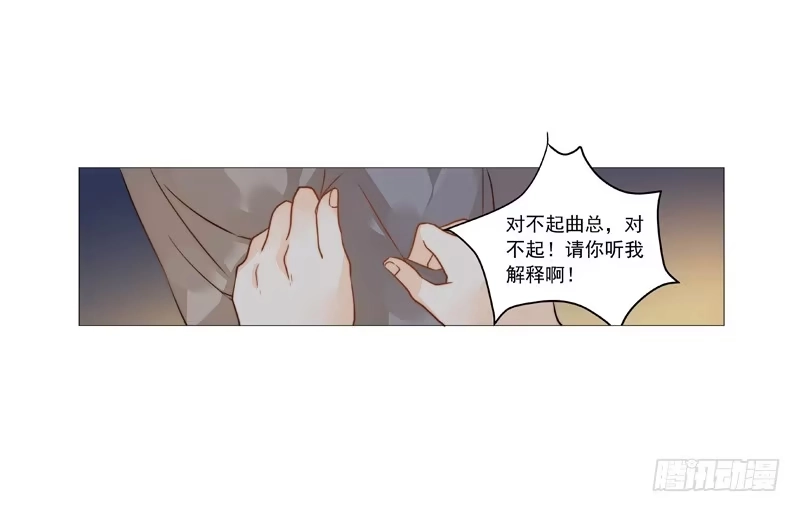 《我的金主被人抢了》005 梅花是有特殊意义的 第25页
