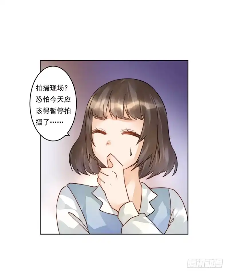 《我的金主被人抢了》005 梅花是有特殊意义的 第4页