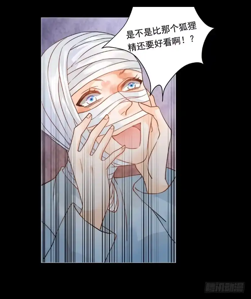 《我的金主被人抢了》006 只要你能安心就好 第8页