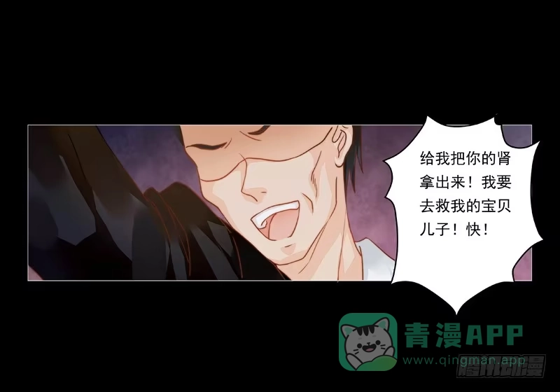 《我的金主被人抢了》006 只要你能安心就好 第16页