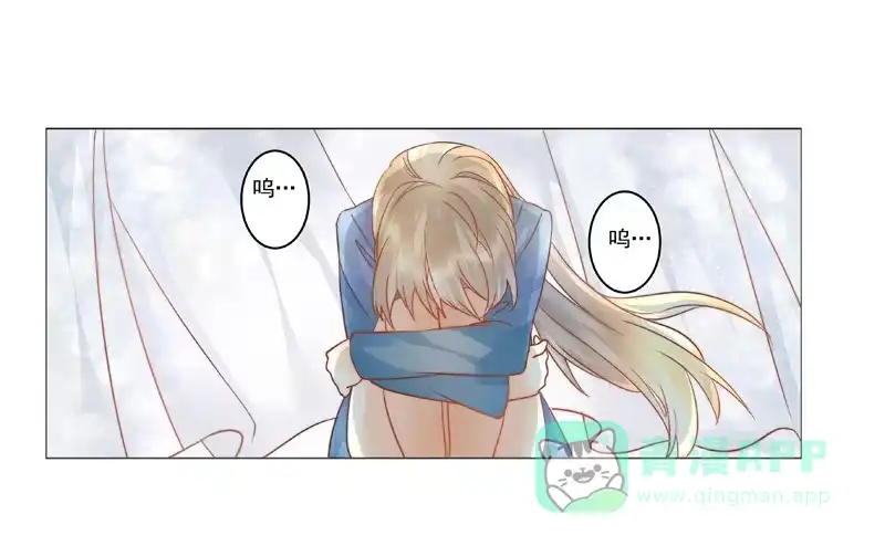 《我的金主被人抢了》006 只要你能安心就好 第26页