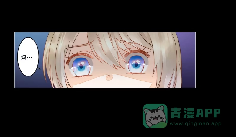 《我的金主被人抢了》006 只要你能安心就好 第6页