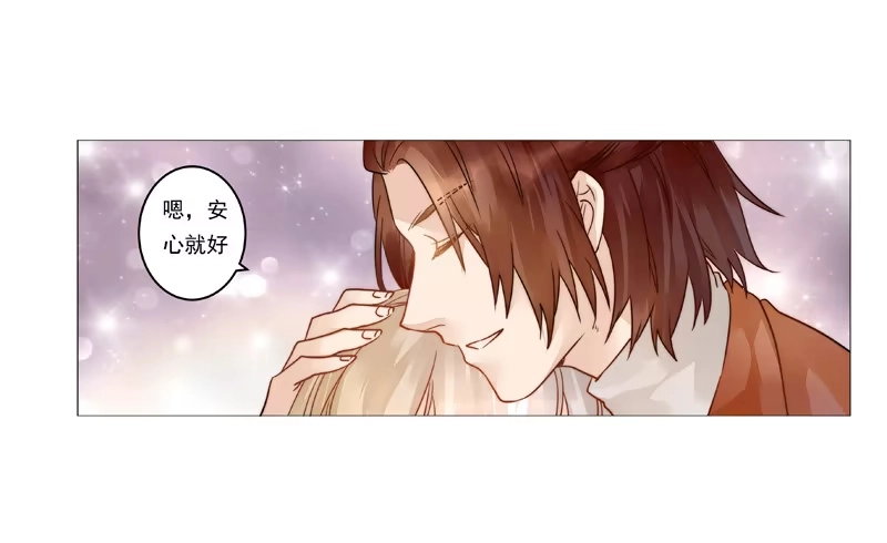 《我的金主被人抢了》006 只要你能安心就好 第37页