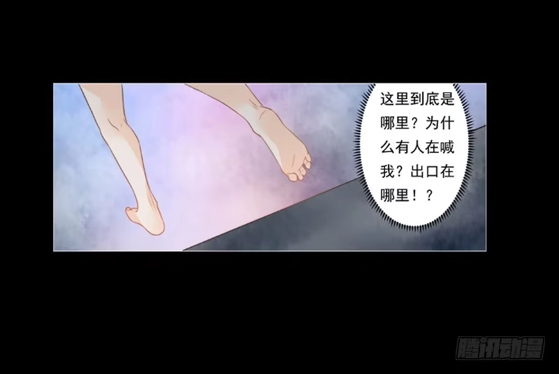 《我的金主被人抢了》006 只要你能安心就好 第3页