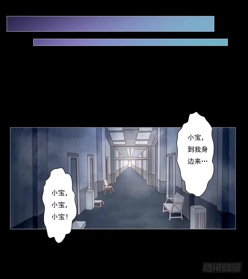 《我的金主被人抢了》006 只要你能安心就好 第2页