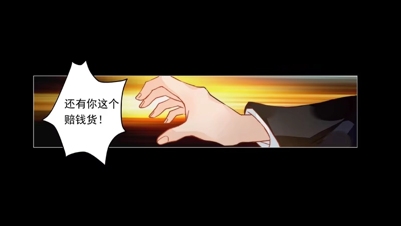 《我的金主被人抢了》006 只要你能安心就好 第14页